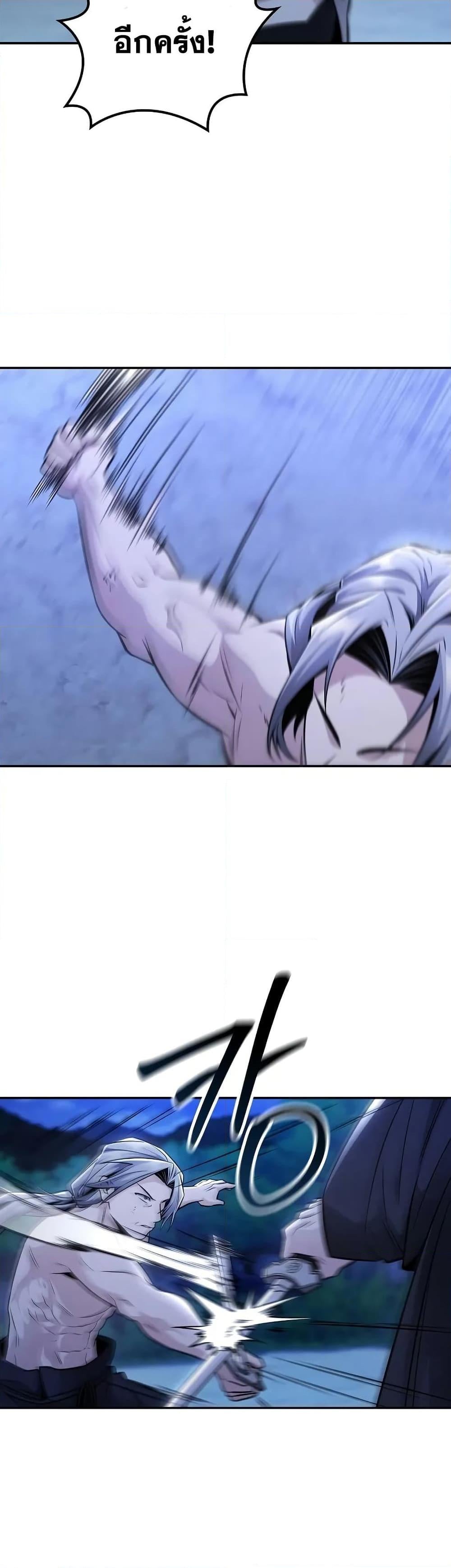 Mount Hua Sect’s Genius Phantom Swordsman ตอนที่ 21 หน้า 24