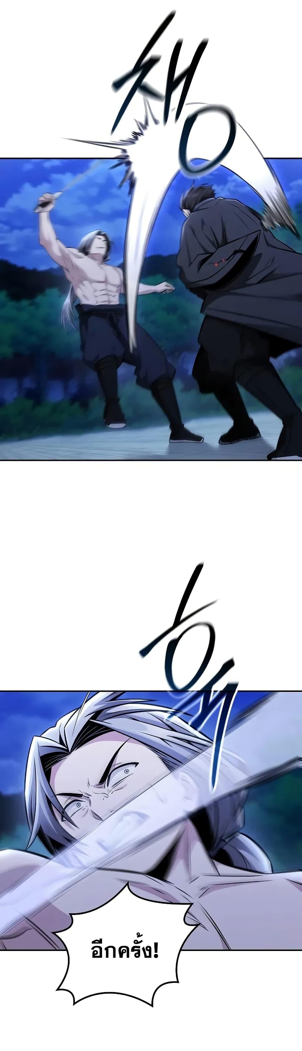 Mount Hua Sect’s Genius Phantom Swordsman ตอนที่ 21 หน้า 25