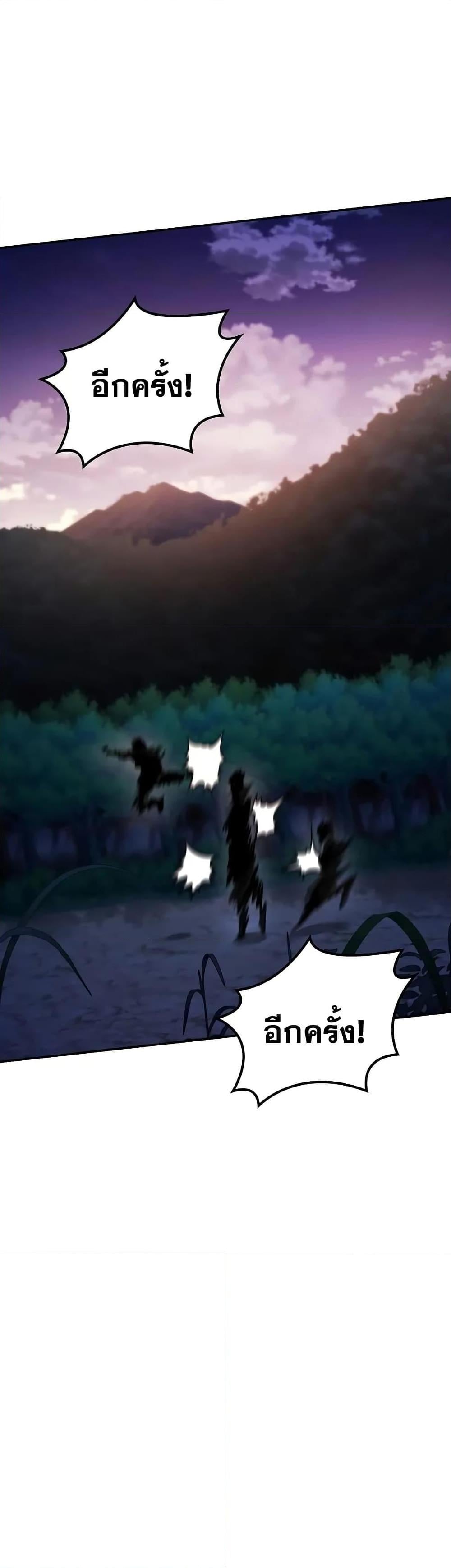 Mount Hua Sect’s Genius Phantom Swordsman ตอนที่ 21 หน้า 26