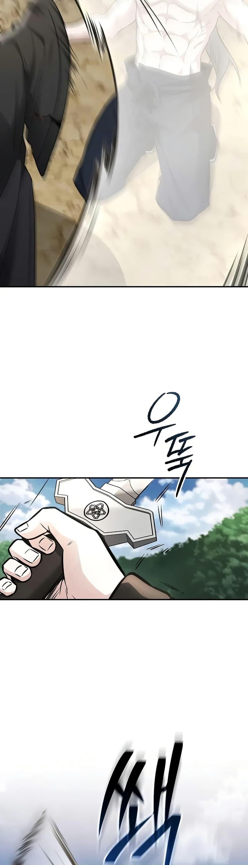 Mount Hua Sect’s Genius Phantom Swordsman ตอนที่ 21 หน้า 7