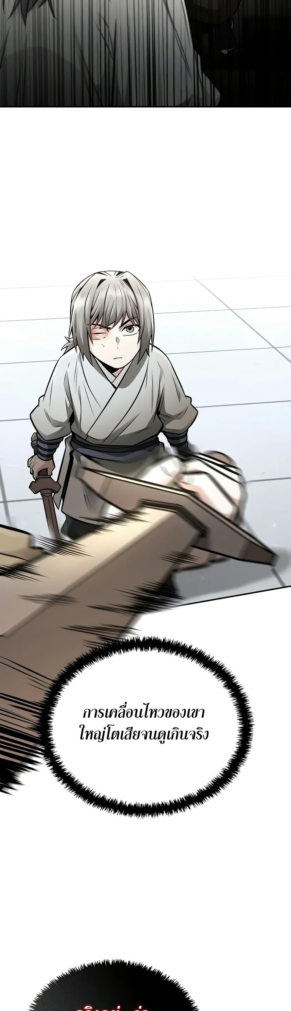 Mount Hua Sect’s Genius Phantom Swordsman ตอนที่ 22 หน้า 12