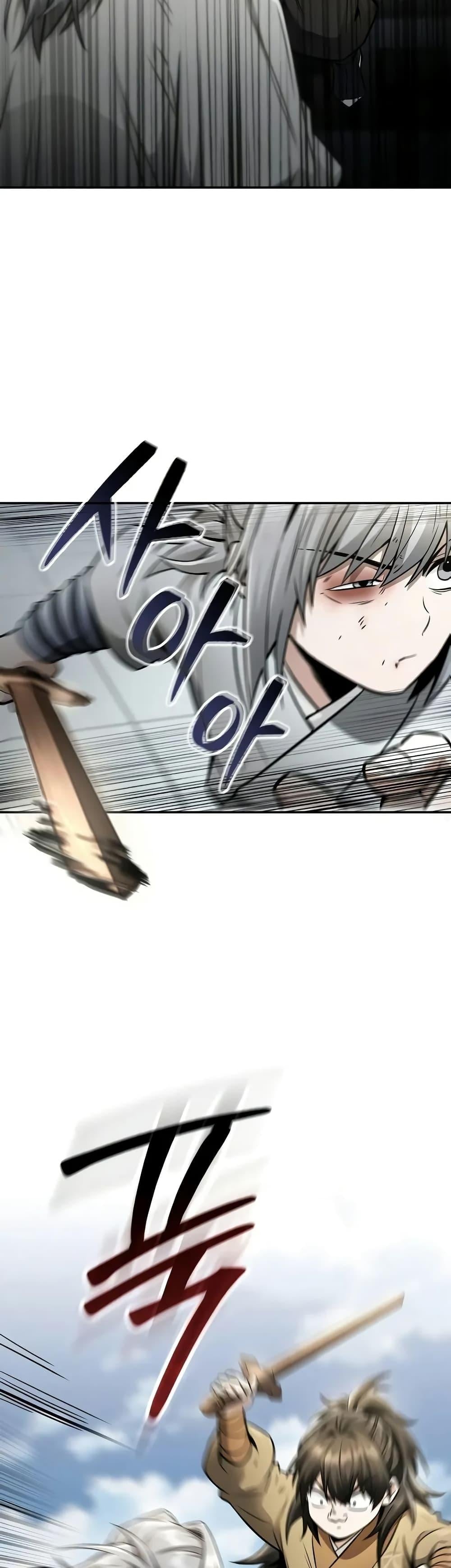 Mount Hua Sect’s Genius Phantom Swordsman ตอนที่ 22 หน้า 16