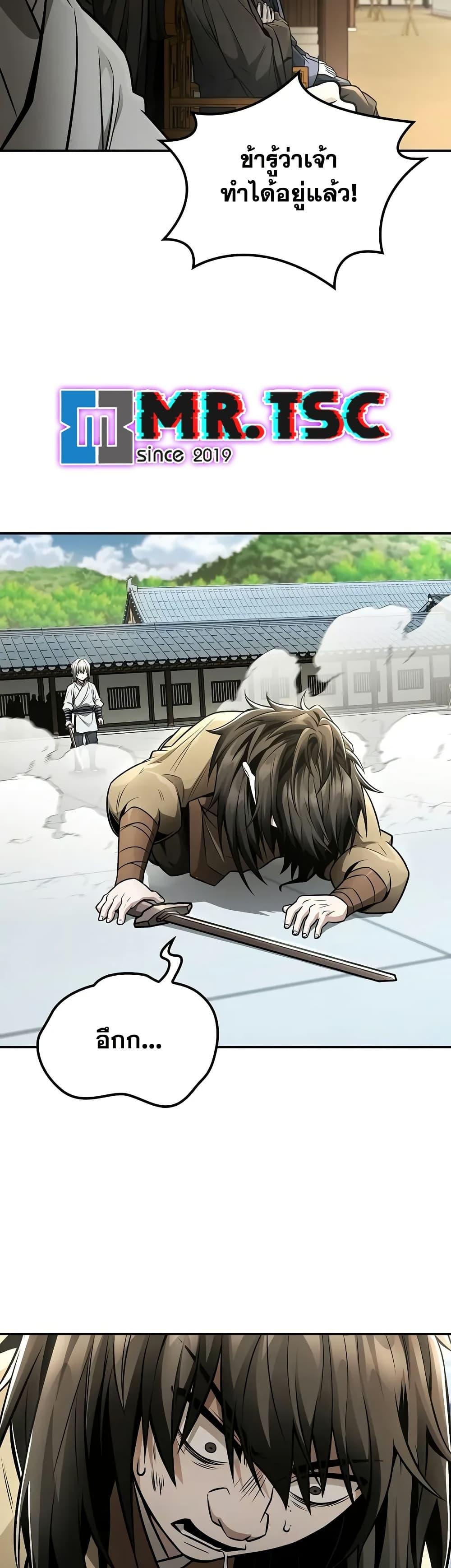 Mount Hua Sect’s Genius Phantom Swordsman ตอนที่ 22 หน้า 20