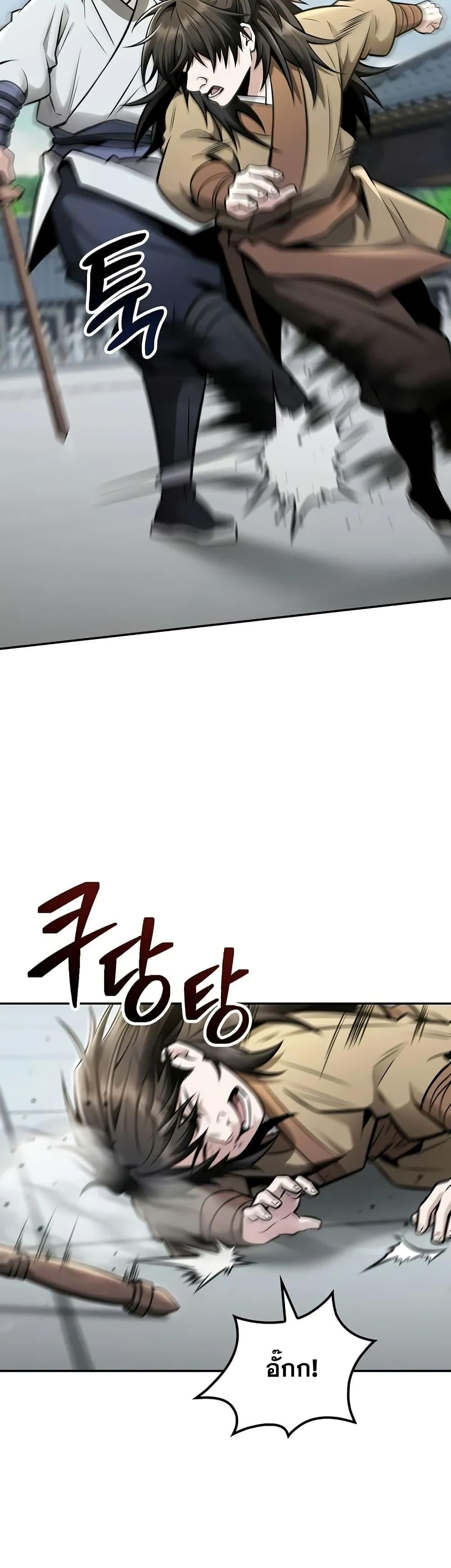 Mount Hua Sect’s Genius Phantom Swordsman ตอนที่ 22 หน้า 25