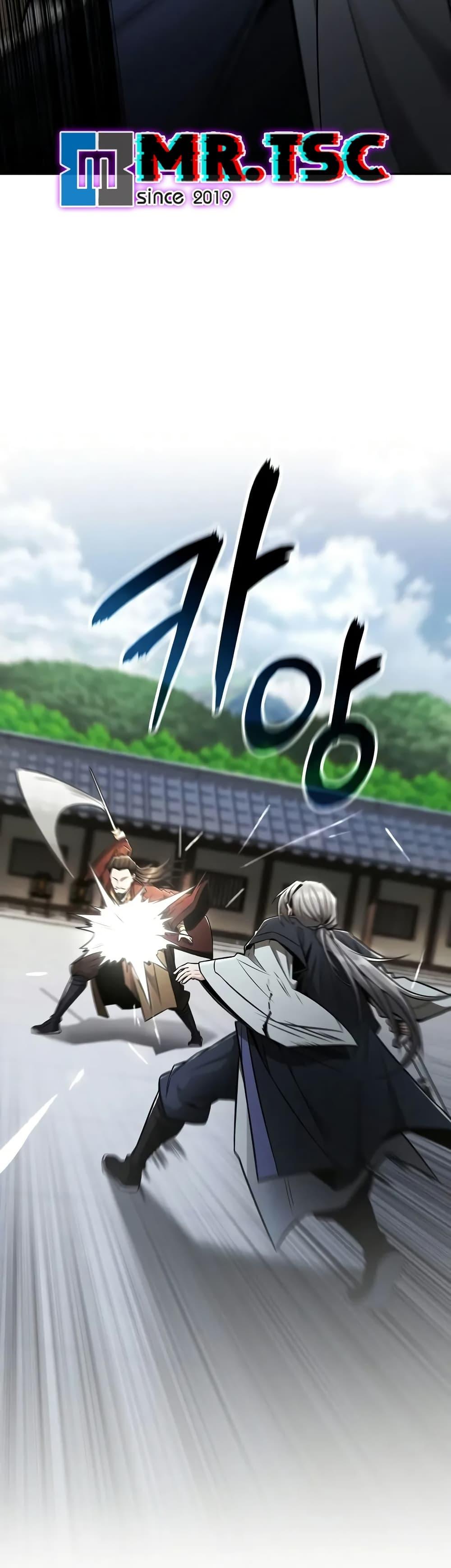 Mount Hua Sect’s Genius Phantom Swordsman ตอนที่ 22 หน้า 46