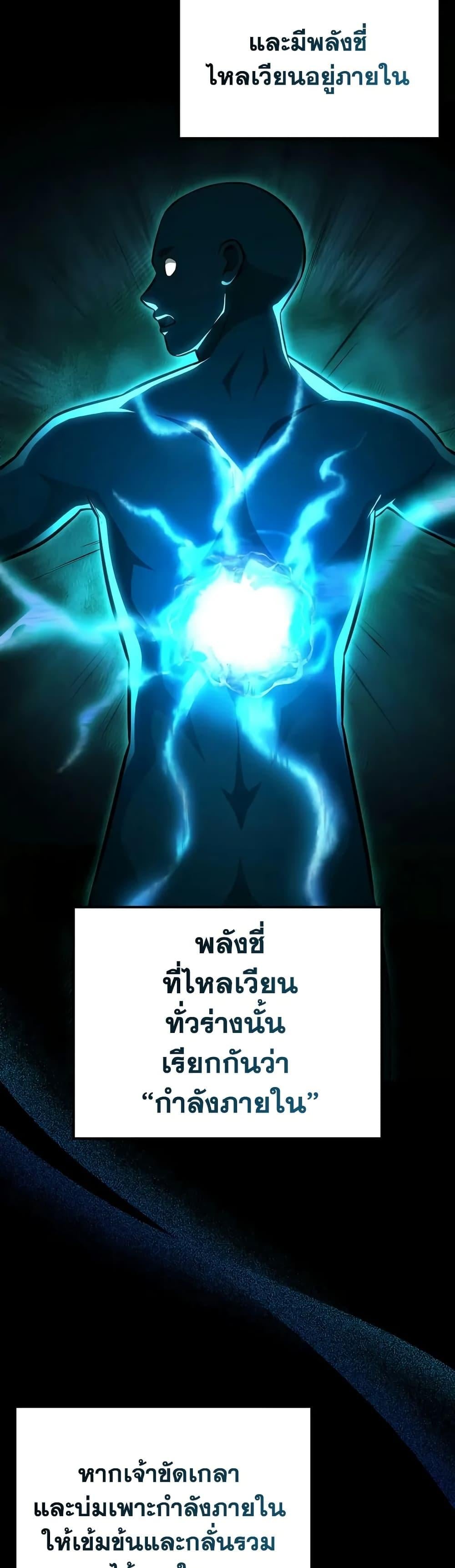 Mount Hua Sect’s Genius Phantom Swordsman ตอนที่ 23 หน้า 10