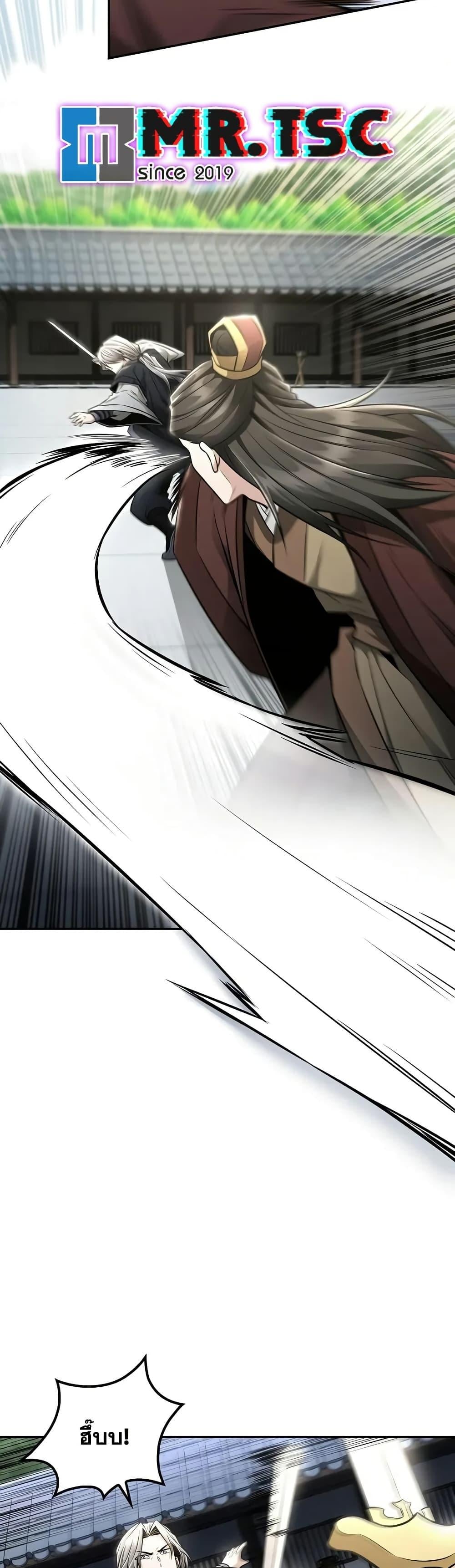 Mount Hua Sect’s Genius Phantom Swordsman ตอนที่ 23 หน้า 4