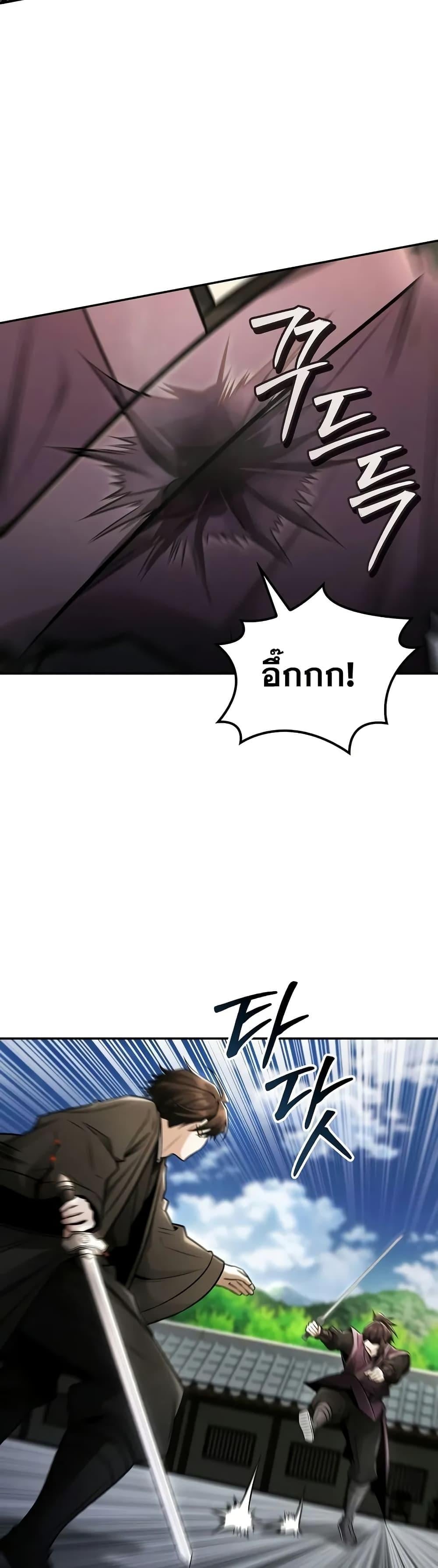 Mount Hua Sect’s Genius Phantom Swordsman ตอนที่ 24 หน้า 11