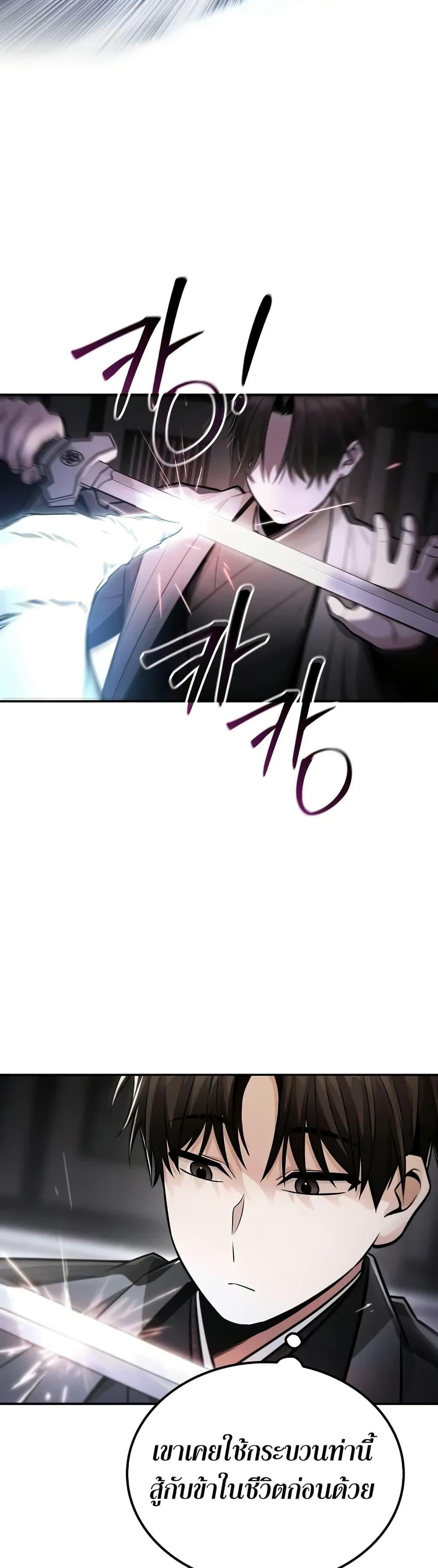 Mount Hua Sect’s Genius Phantom Swordsman ตอนที่ 24 หน้า 22