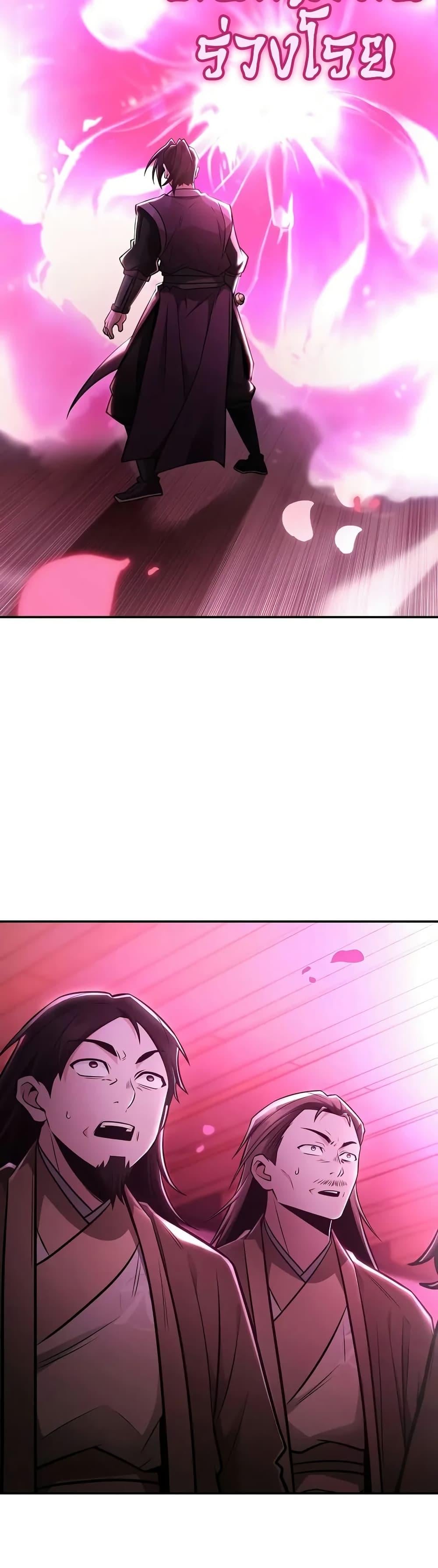 Mount Hua Sect’s Genius Phantom Swordsman ตอนที่ 24 หน้า 27