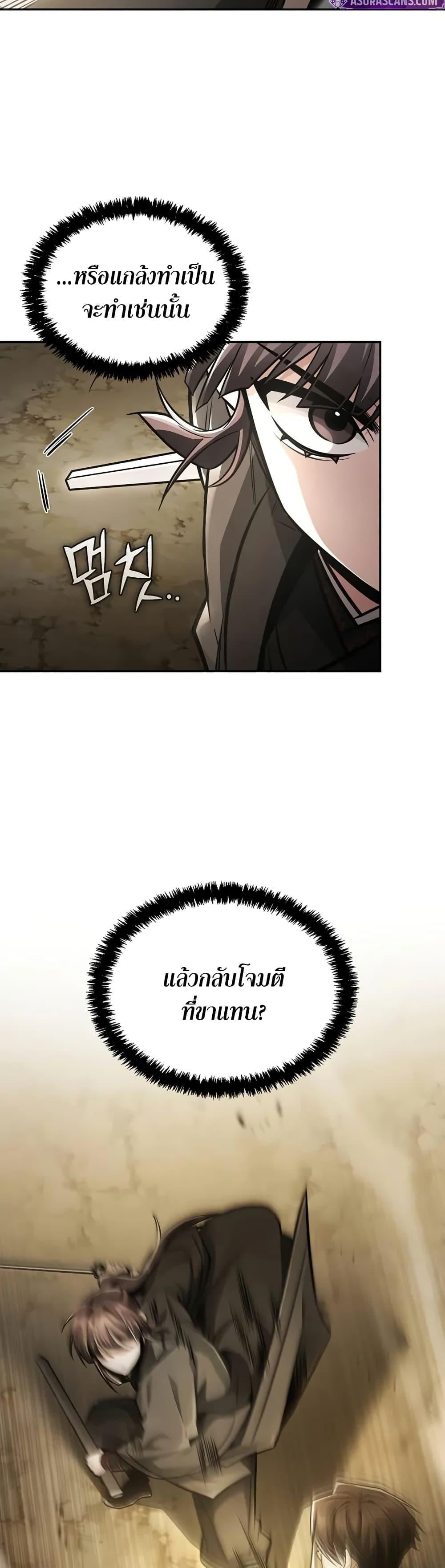 Mount Hua Sect’s Genius Phantom Swordsman ตอนที่ 26 หน้า 15