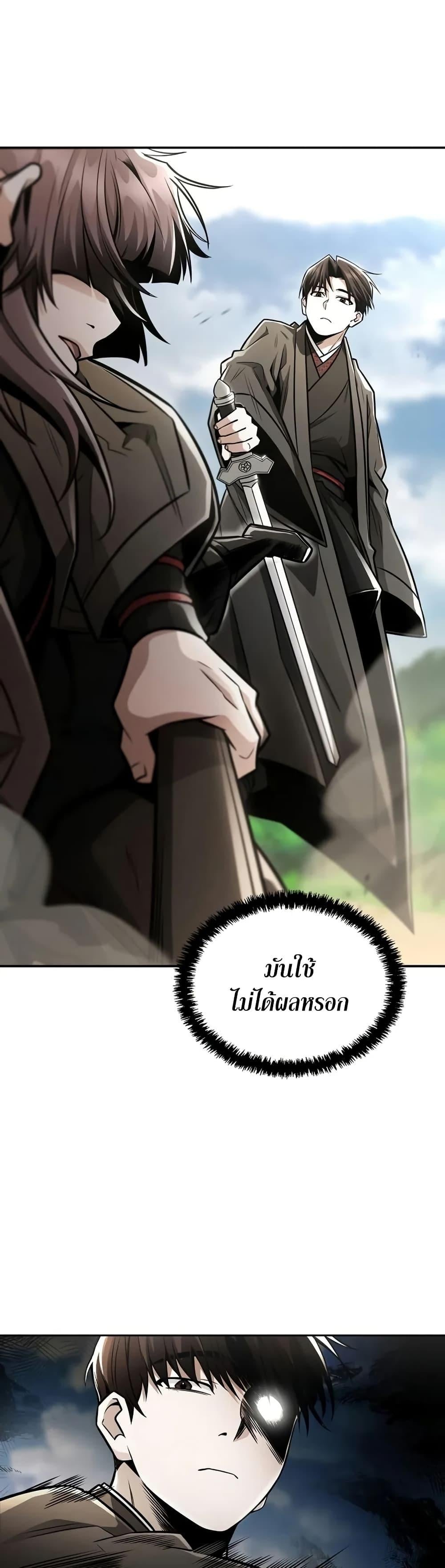 Mount Hua Sect’s Genius Phantom Swordsman ตอนที่ 26 หน้า 17