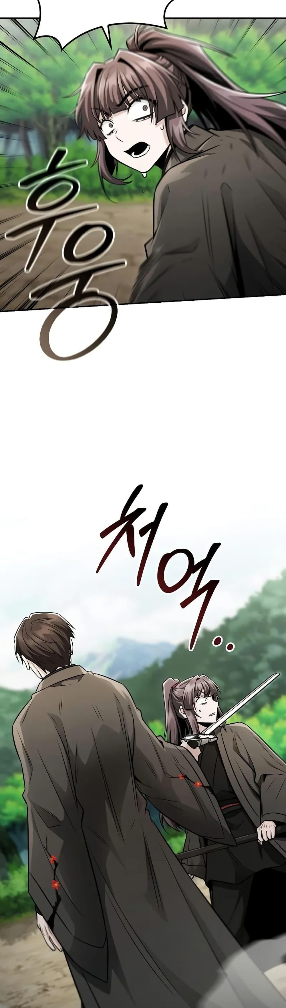 Mount Hua Sect’s Genius Phantom Swordsman ตอนที่ 26 หน้า 21