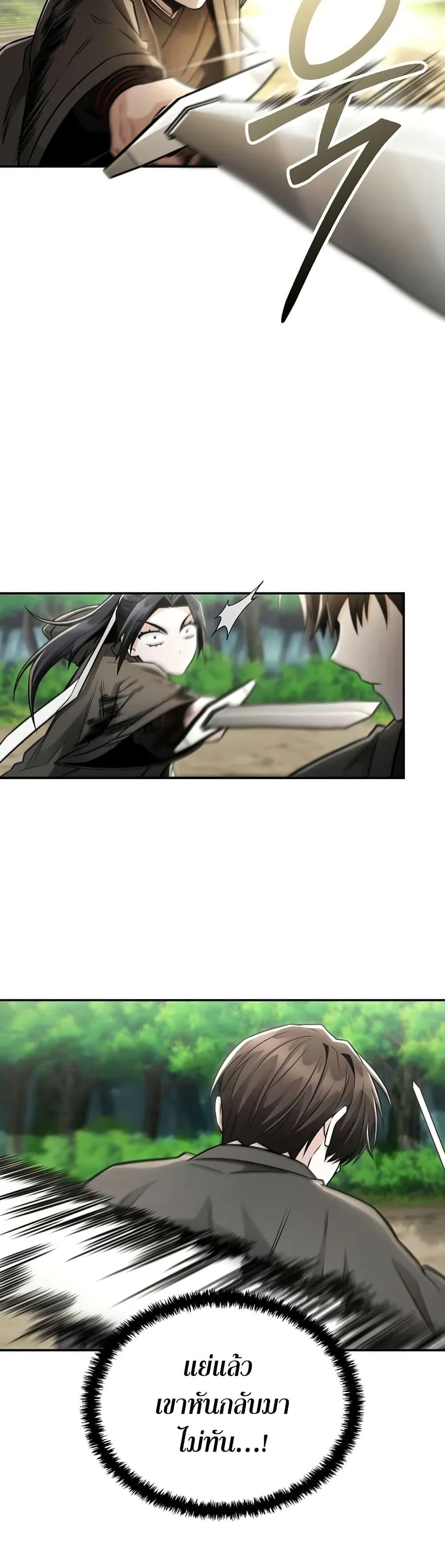 Mount Hua Sect’s Genius Phantom Swordsman ตอนที่ 26 หน้า 27