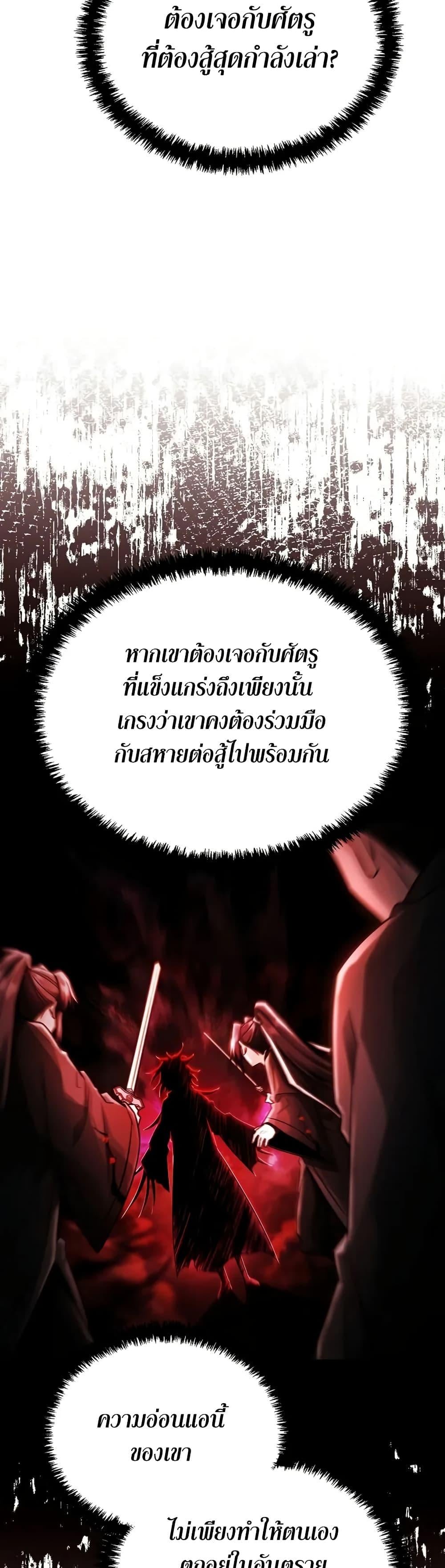 Mount Hua Sect’s Genius Phantom Swordsman ตอนที่ 26 หน้า 33