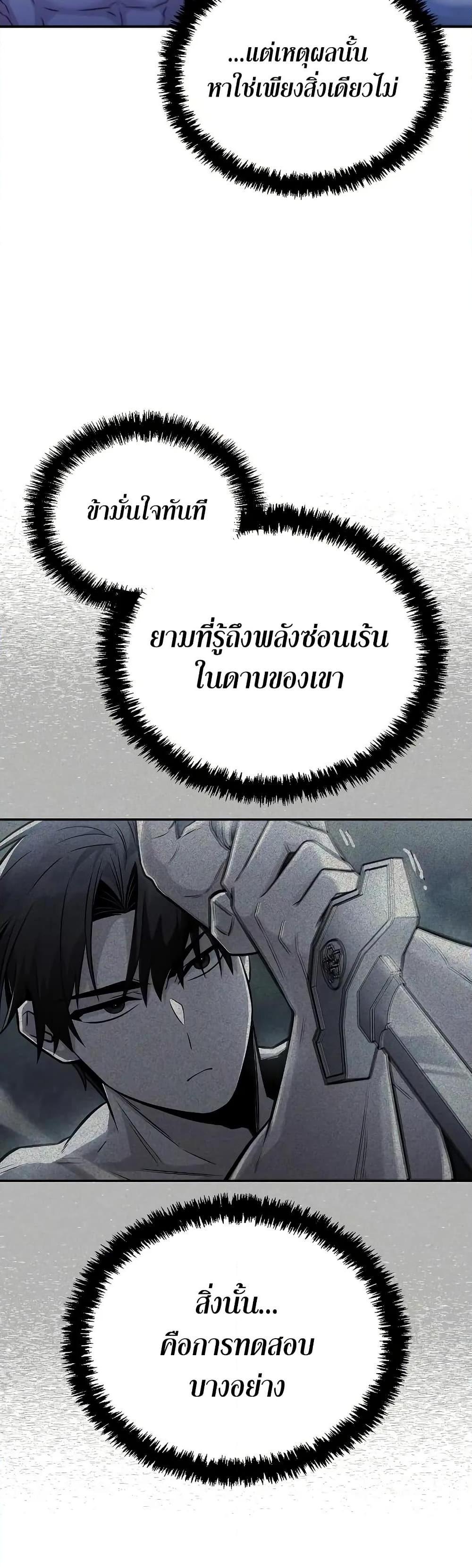 Mount Hua Sect’s Genius Phantom Swordsman ตอนที่ 27 หน้า 28