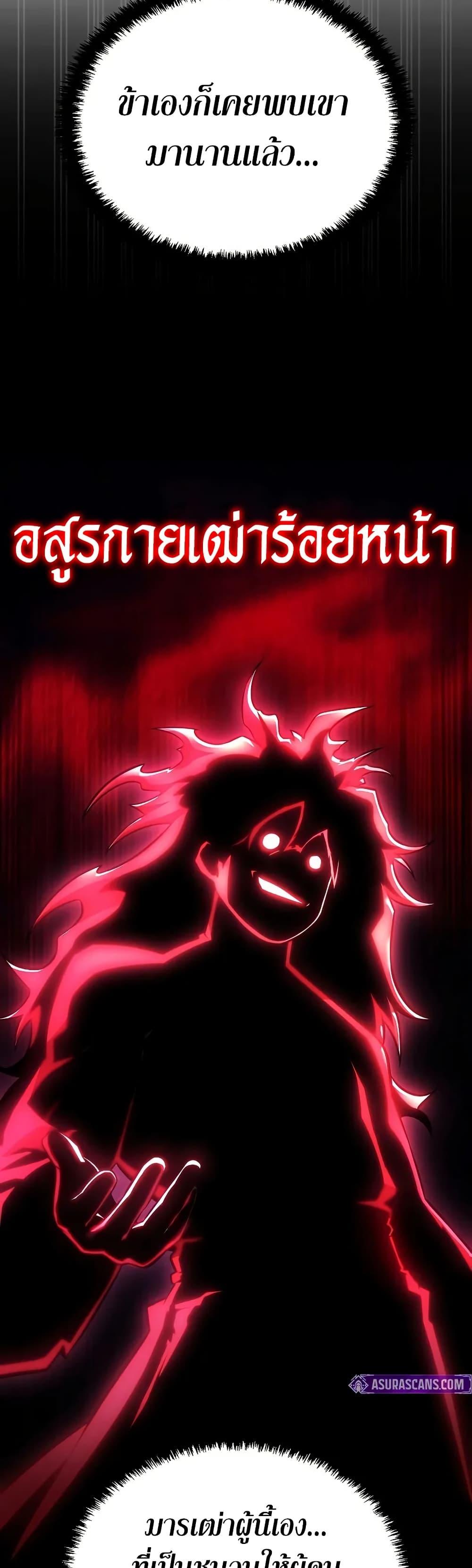 Mount Hua Sect’s Genius Phantom Swordsman ตอนที่ 27 หน้า 32