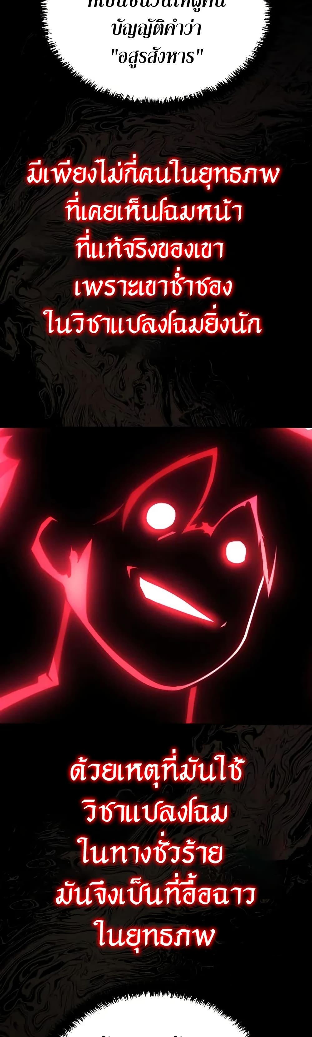 Mount Hua Sect’s Genius Phantom Swordsman ตอนที่ 27 หน้า 33