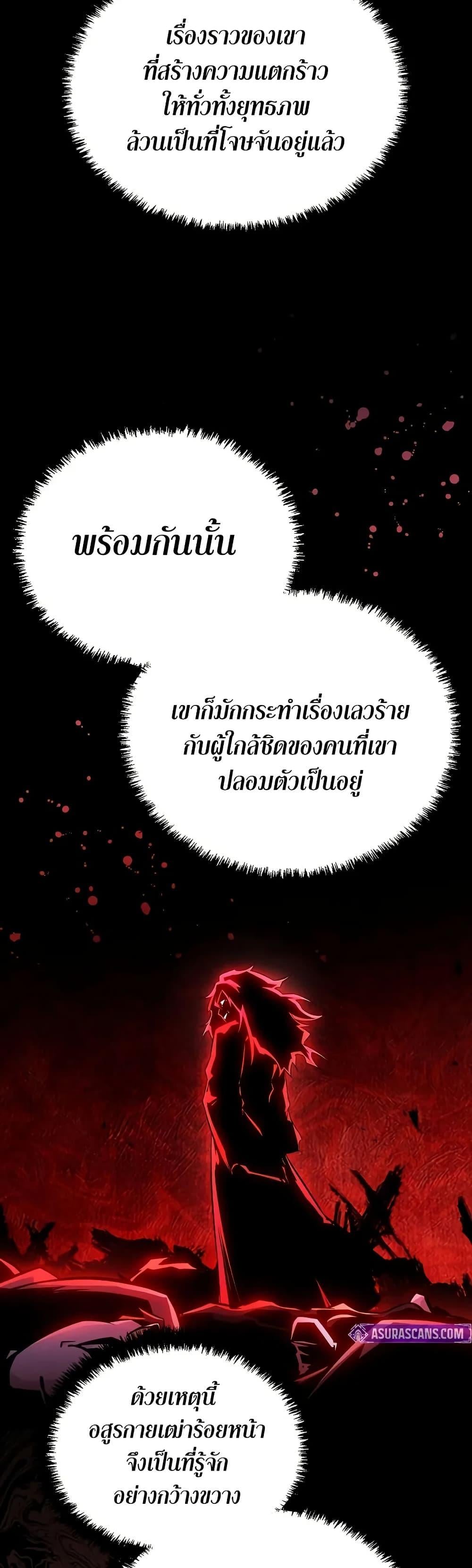 Mount Hua Sect’s Genius Phantom Swordsman ตอนที่ 27 หน้า 35