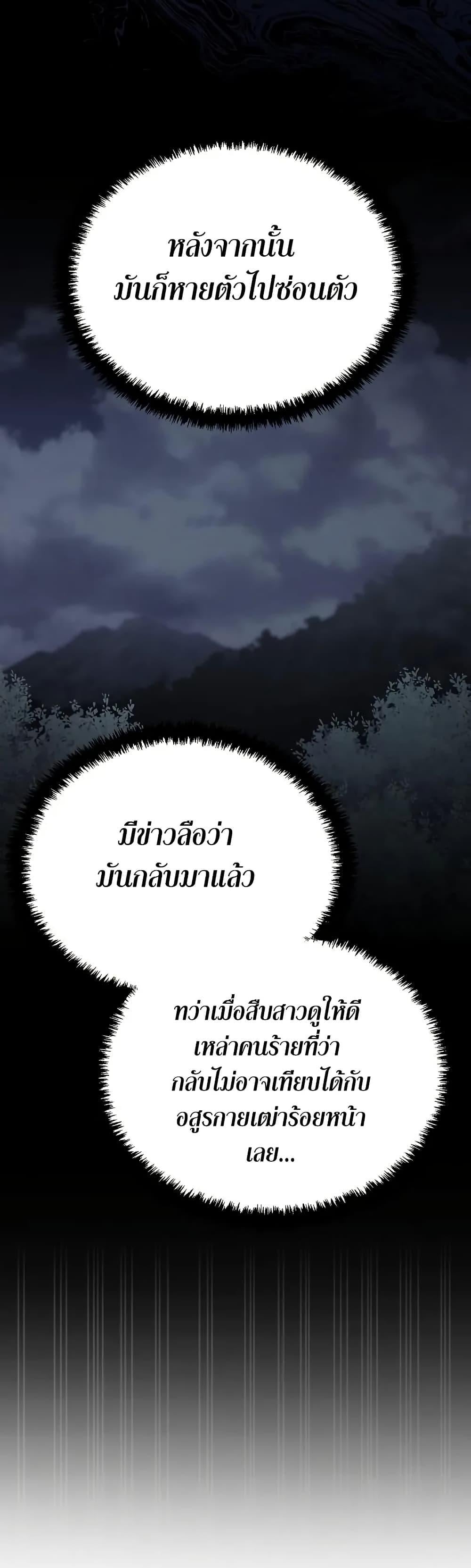 Mount Hua Sect’s Genius Phantom Swordsman ตอนที่ 27 หน้า 37