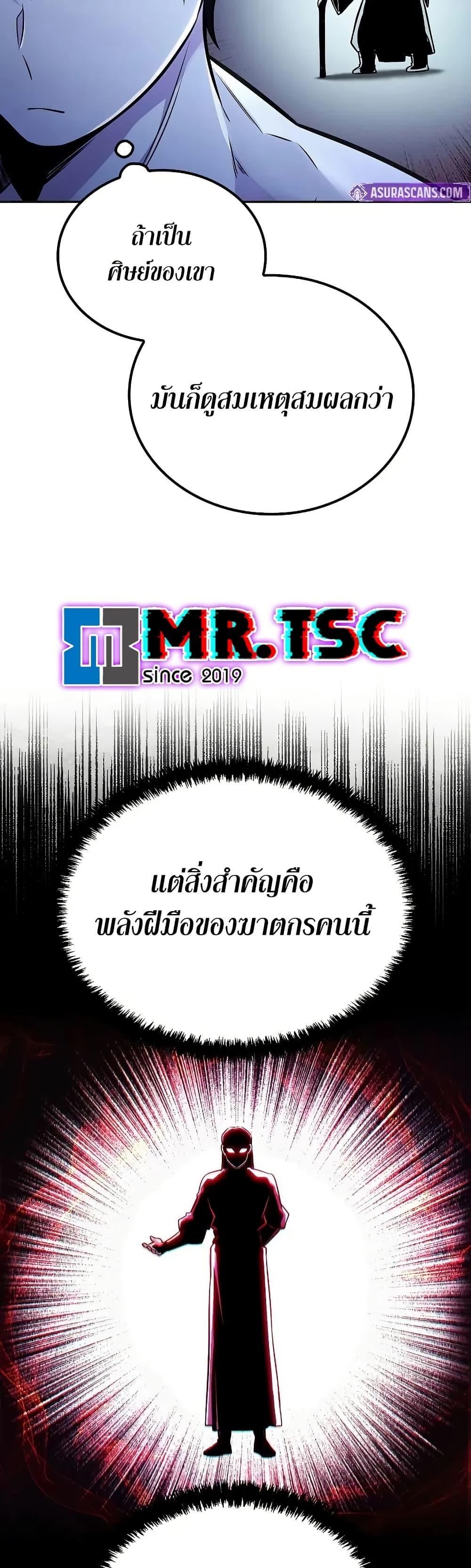 Mount Hua Sect’s Genius Phantom Swordsman ตอนที่ 27 หน้า 41