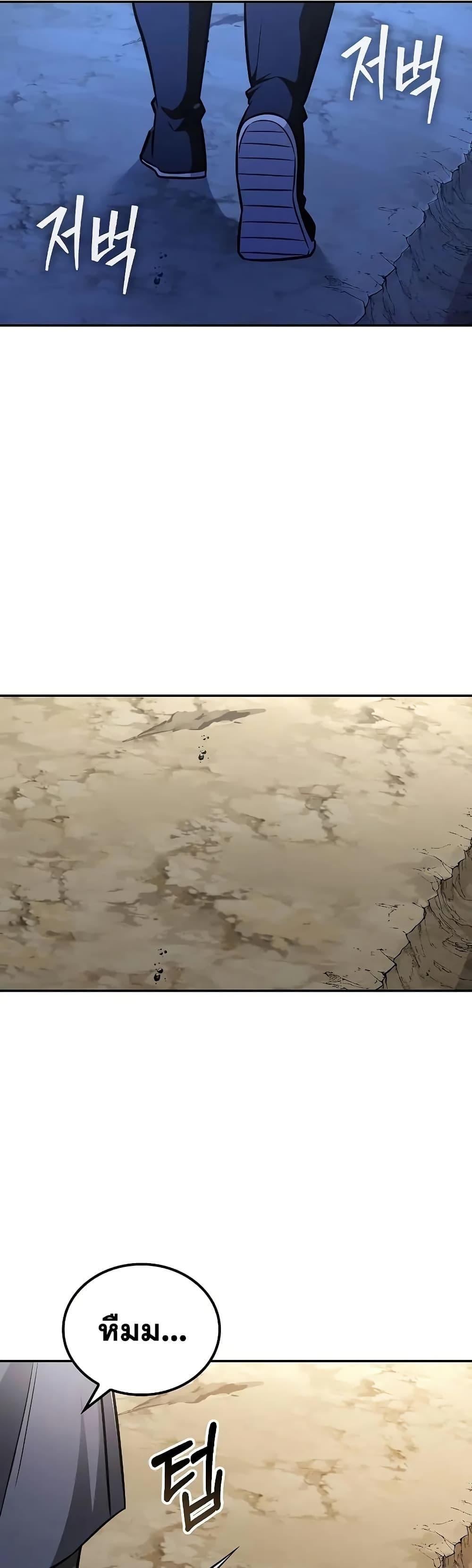 Mount Hua Sect’s Genius Phantom Swordsman ตอนที่ 27 หน้า 44