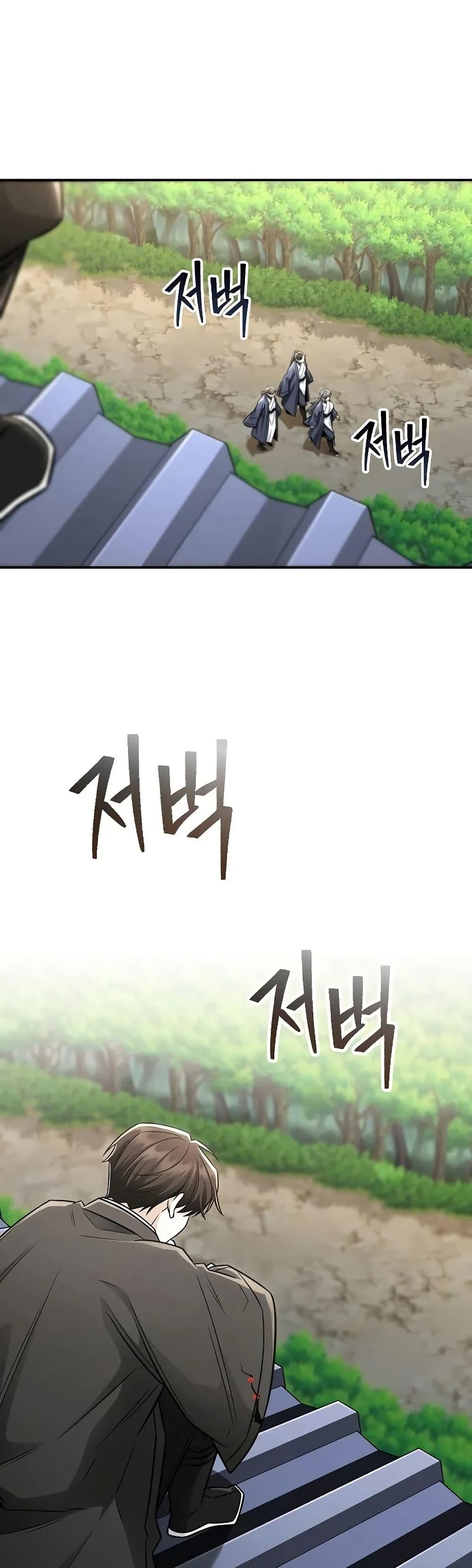 Mount Hua Sect’s Genius Phantom Swordsman ตอนที่ 27 หน้า 48