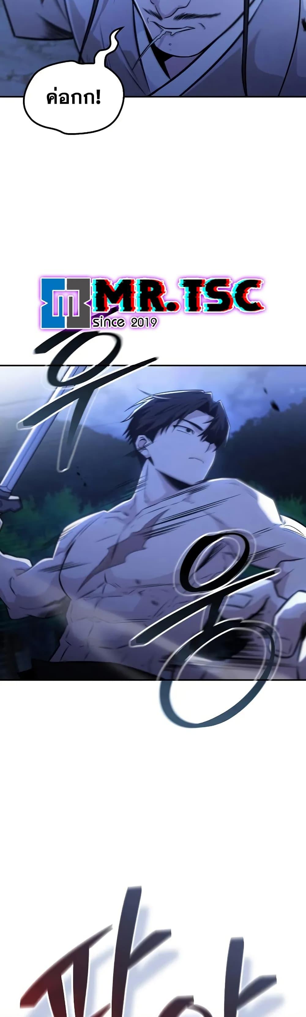 Mount Hua Sect’s Genius Phantom Swordsman ตอนที่ 27 หน้า 9