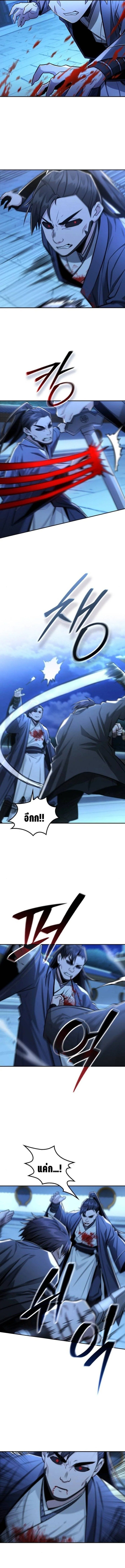 Mount Hua Sect’s Genius Phantom Swordsman ตอนที่ 29 หน้า 10