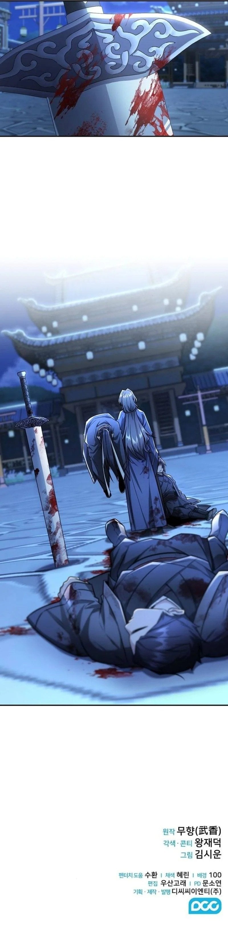 Mount Hua Sect’s Genius Phantom Swordsman ตอนที่ 29 หน้า 17