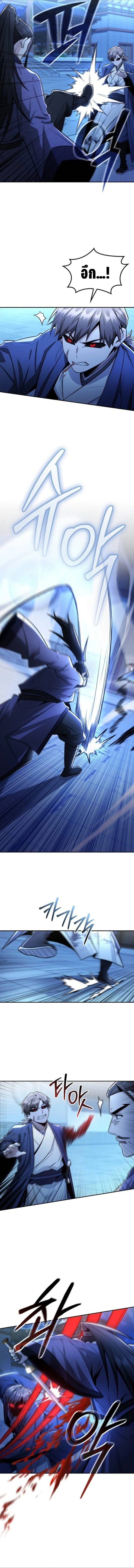 Mount Hua Sect’s Genius Phantom Swordsman ตอนที่ 29 หน้า 9