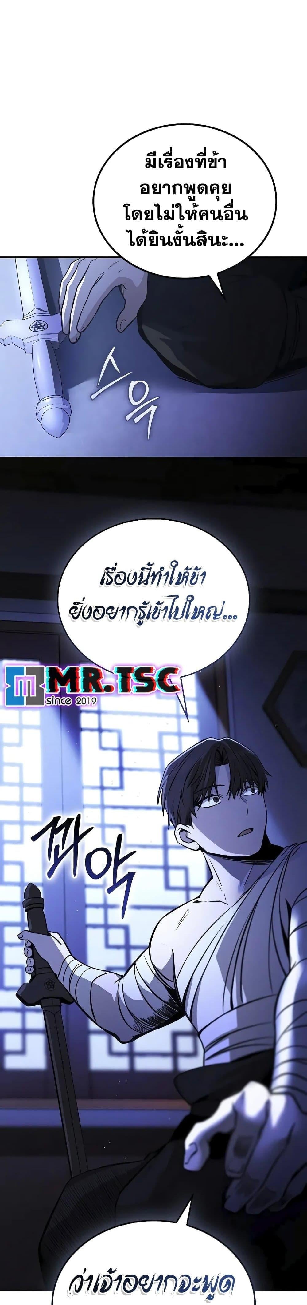 Mount Hua Sect’s Genius Phantom Swordsman ตอนที่ 3 หน้า 53