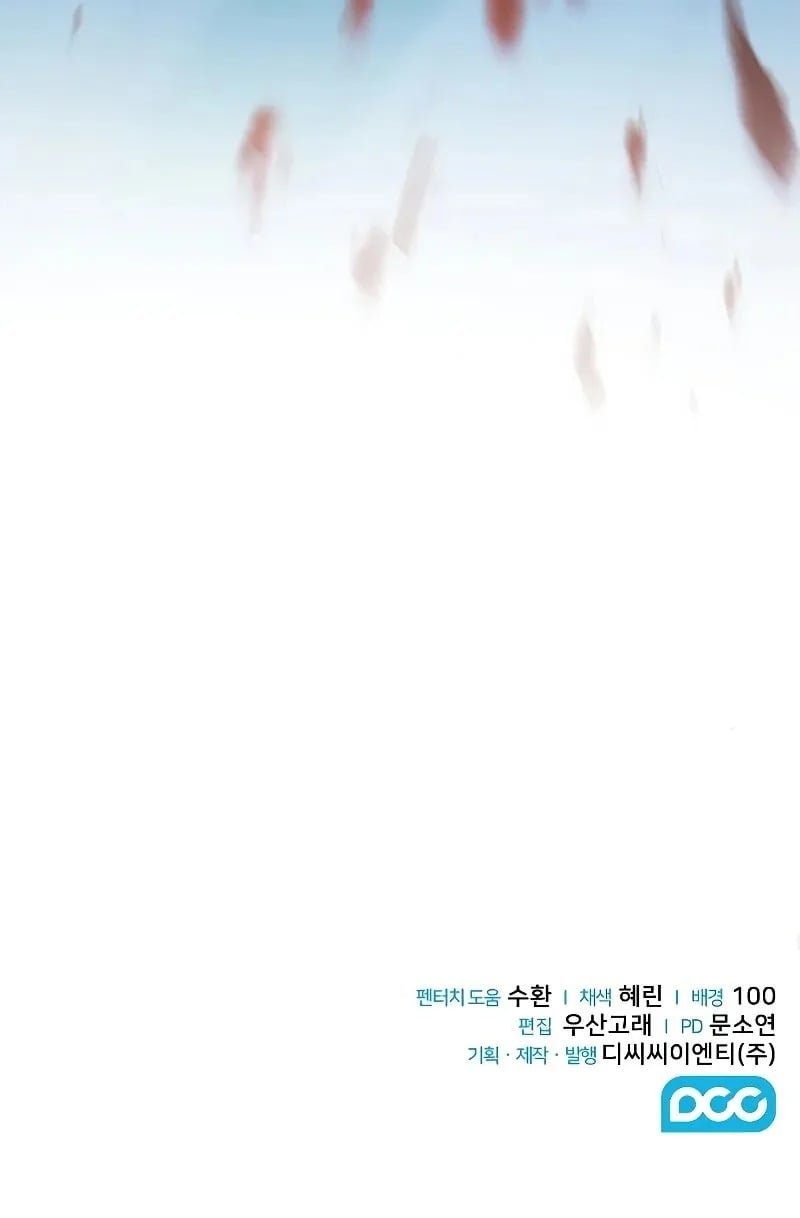 Mount Hua Sect’s Genius Phantom Swordsman ตอนที่ 32 หน้า 10