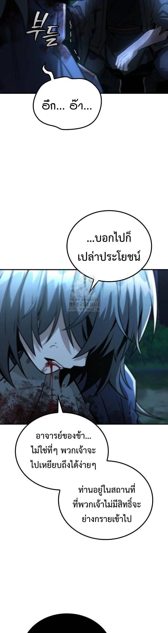 Mount Hua Sect’s Genius Phantom Swordsman ตอนที่ 33 หน้า 12