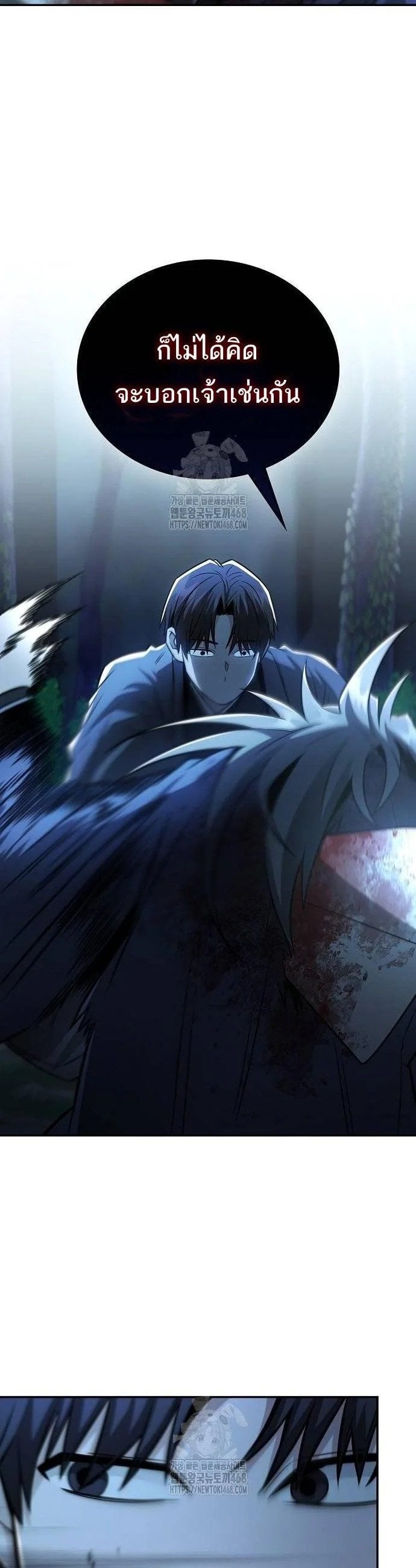 Mount Hua Sect’s Genius Phantom Swordsman ตอนที่ 33 หน้า 14