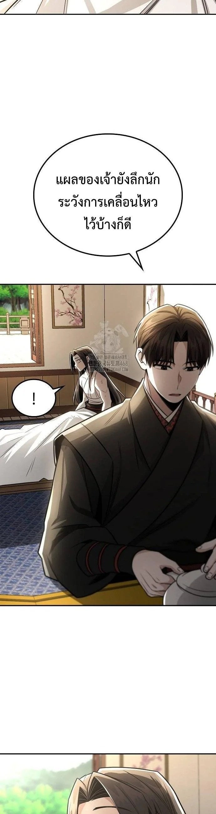 Mount Hua Sect’s Genius Phantom Swordsman ตอนที่ 33 หน้า 21