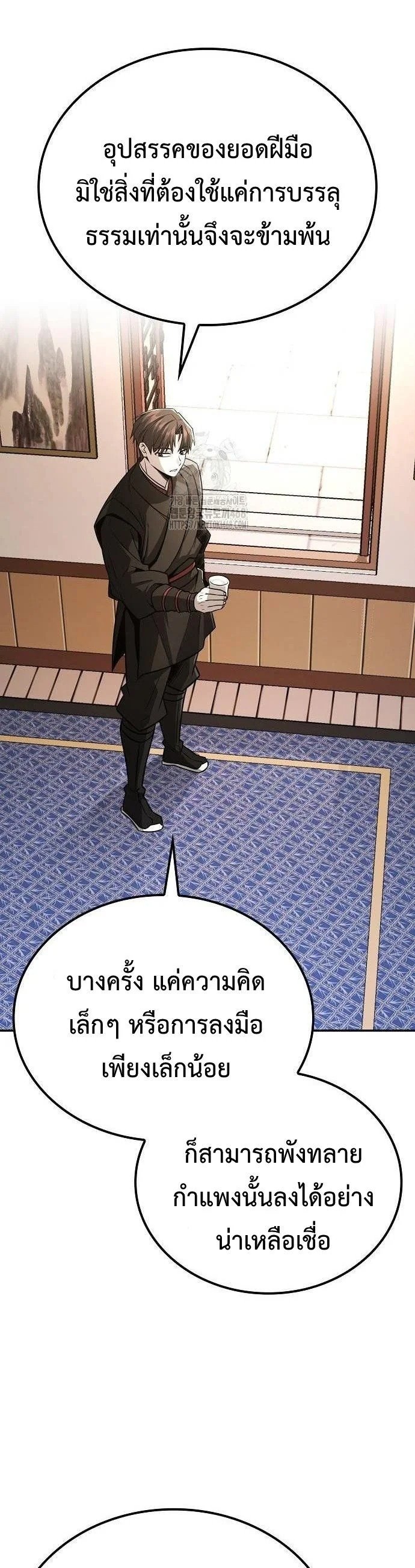 Mount Hua Sect’s Genius Phantom Swordsman ตอนที่ 33 หน้า 37