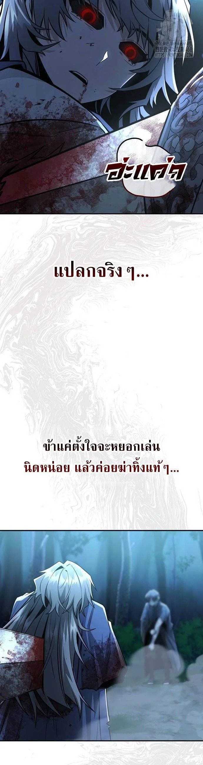 Mount Hua Sect’s Genius Phantom Swordsman ตอนที่ 33 หน้า 4