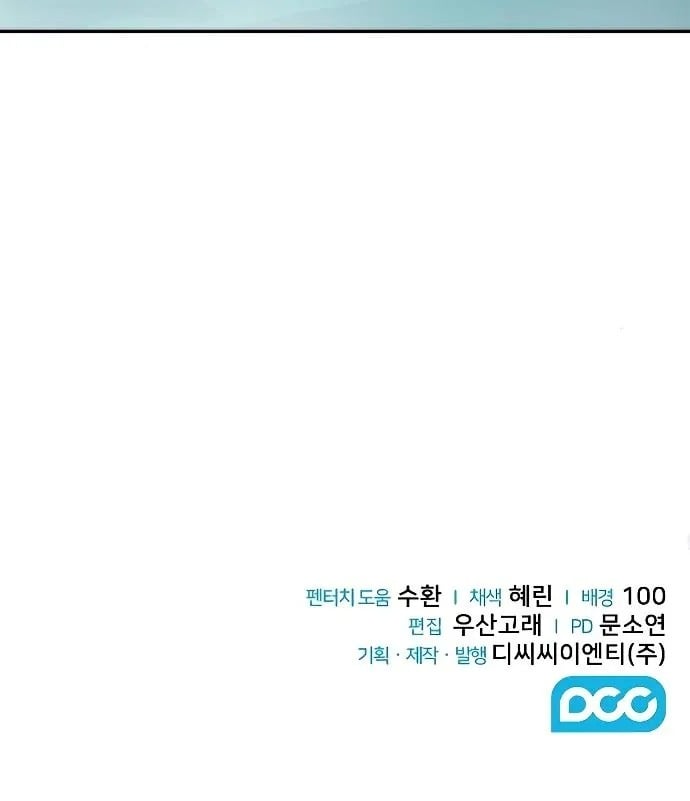 Mount Hua Sect’s Genius Phantom Swordsman ตอนที่ 33 หน้า 45