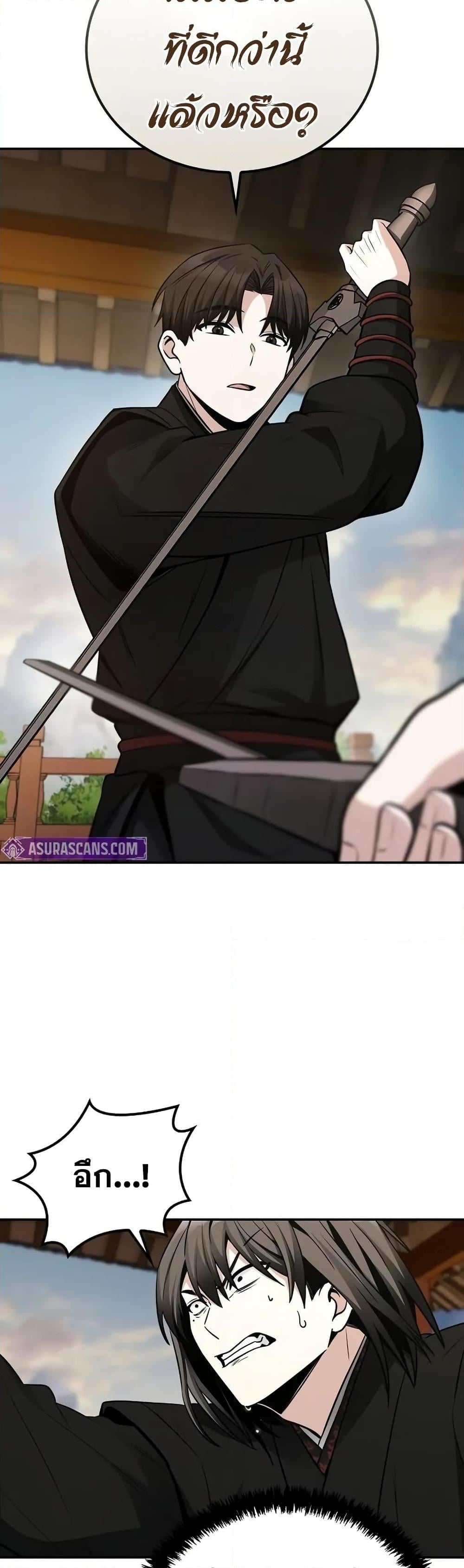 Mount Hua Sect’s Genius Phantom Swordsman ตอนที่ 5 หน้า 21