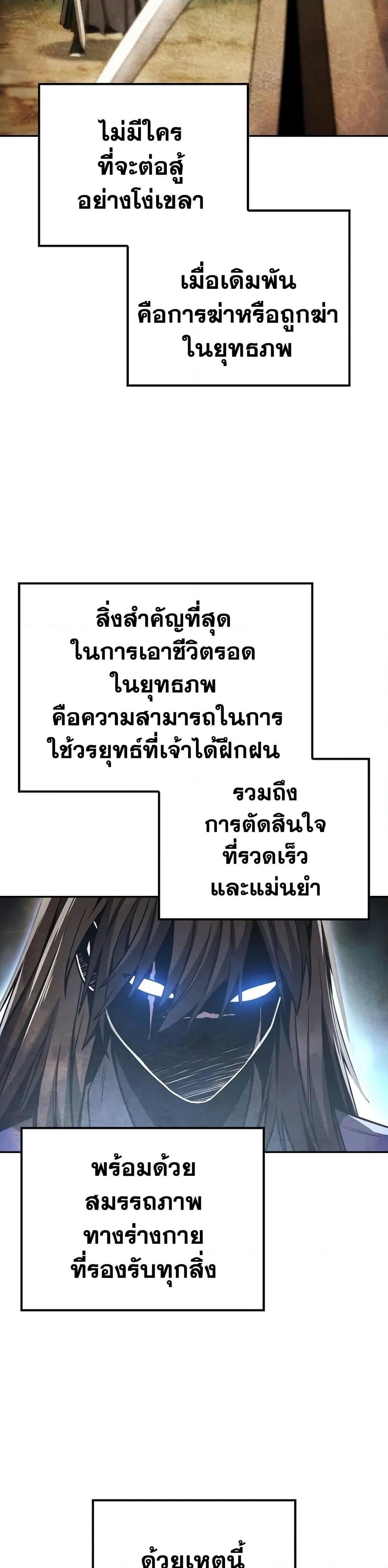 Mount Hua Sect’s Genius Phantom Swordsman ตอนที่ 6 หน้า 26