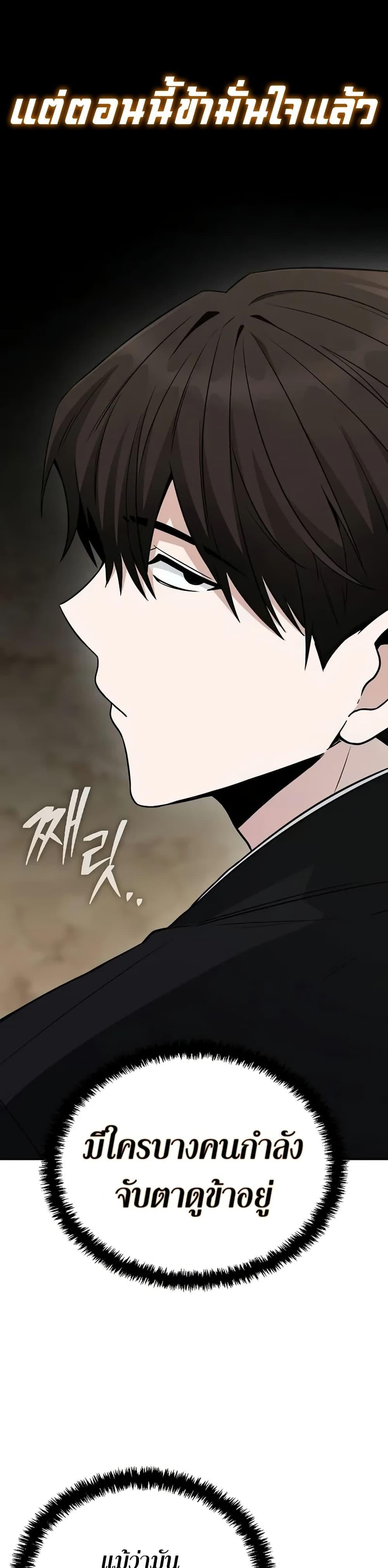 Mount Hua Sect’s Genius Phantom Swordsman ตอนที่ 6 หน้า 8