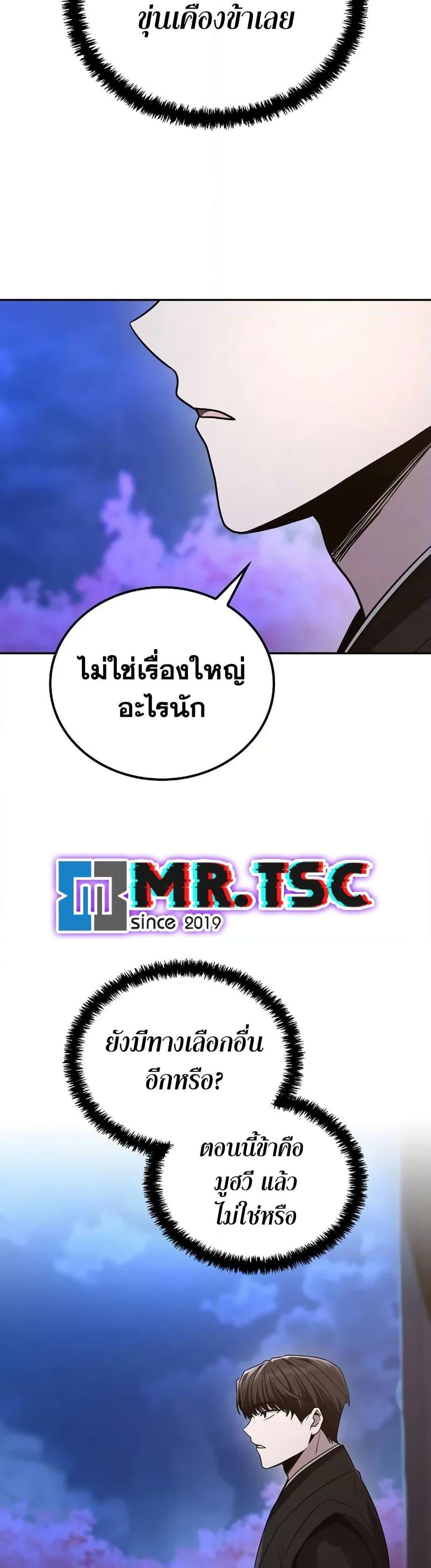 Mount Hua Sect’s Genius Phantom Swordsman ตอนที่ 7 หน้า 25