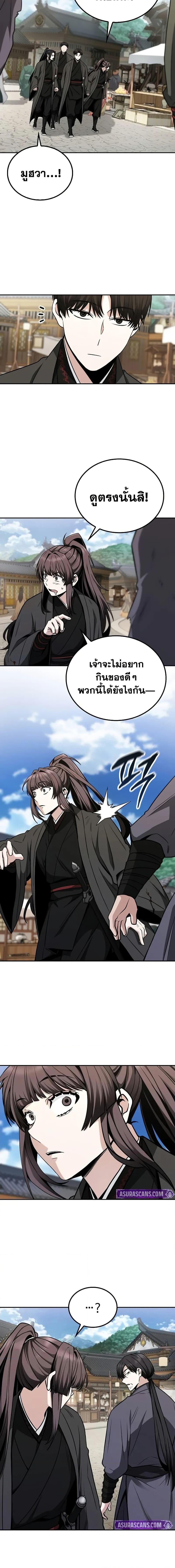 Mount Hua Sect’s Genius Phantom Swordsman ตอนที่ 8 หน้า 8