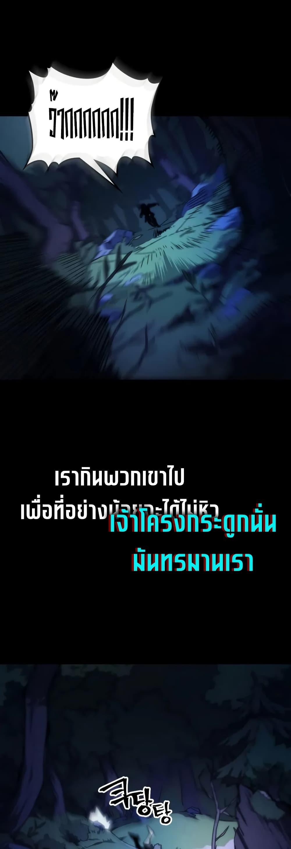 Mr Devourer Please Act Like a Final Boss ทำตัวให้สมกับเป็นมอนสเตอร์บอสหน่อยสิ คุณสวอลโลว์! ตอนที่ 72 หน้า 4