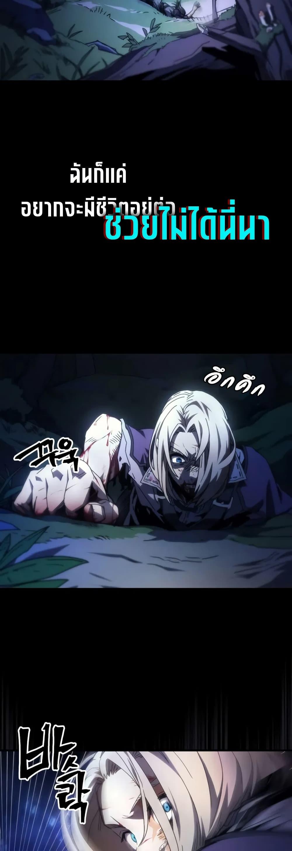 Mr Devourer Please Act Like a Final Boss ทำตัวให้สมกับเป็นมอนสเตอร์บอสหน่อยสิ คุณสวอลโลว์! ตอนที่ 72 หน้า 5