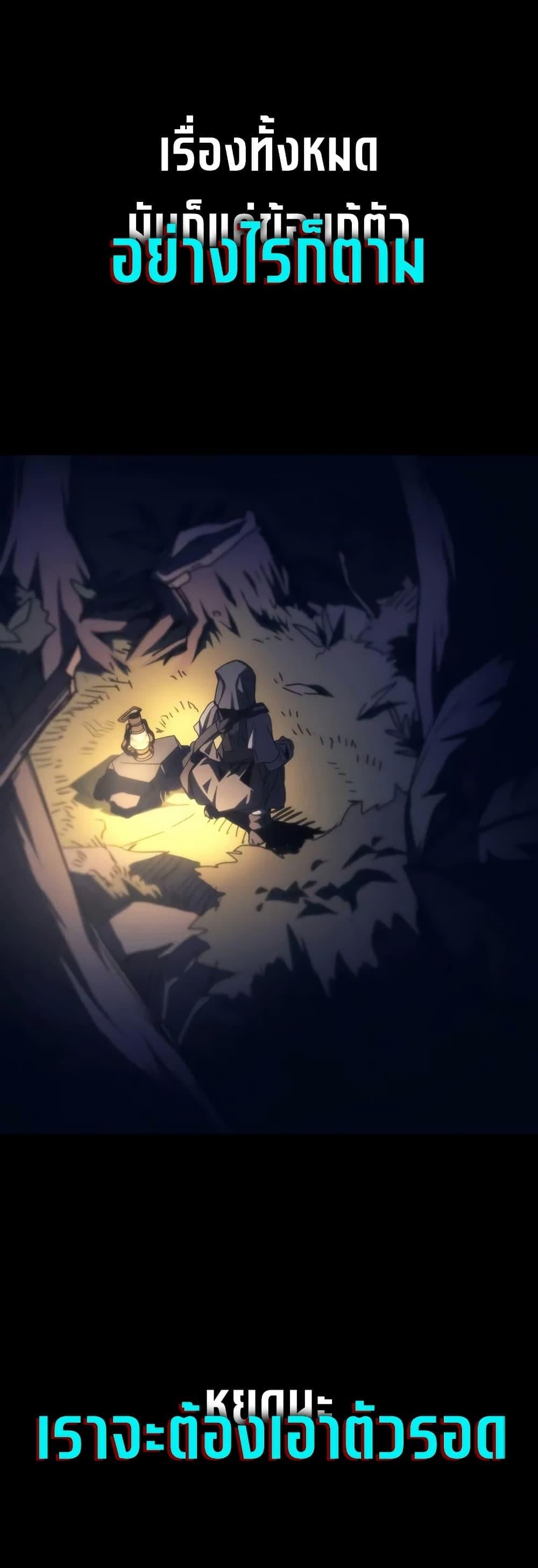 Mr Devourer Please Act Like a Final Boss ทำตัวให้สมกับเป็นมอนสเตอร์บอสหน่อยสิ คุณสวอลโลว์! ตอนที่ 72 หน้า 9