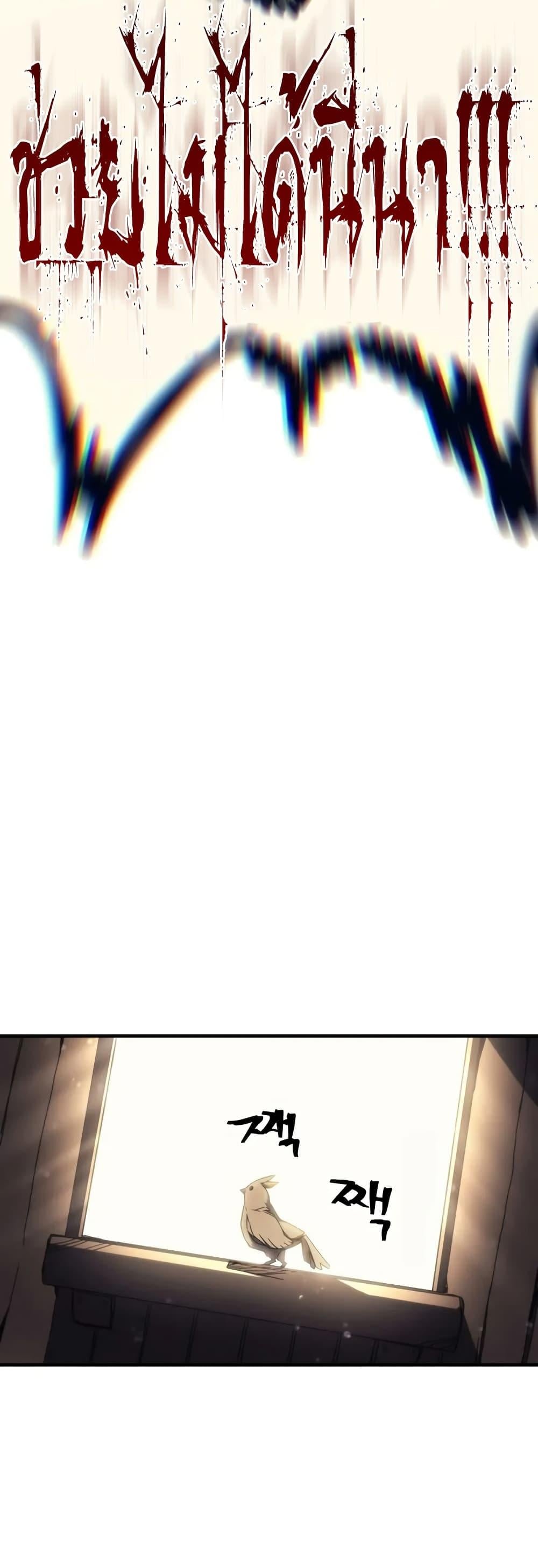 Mr Devourer Please Act Like a Final Boss ทำตัวให้สมกับเป็นมอนสเตอร์บอสหน่อยสิ คุณสวอลโลว์! ตอนที่ 72 หน้า 12