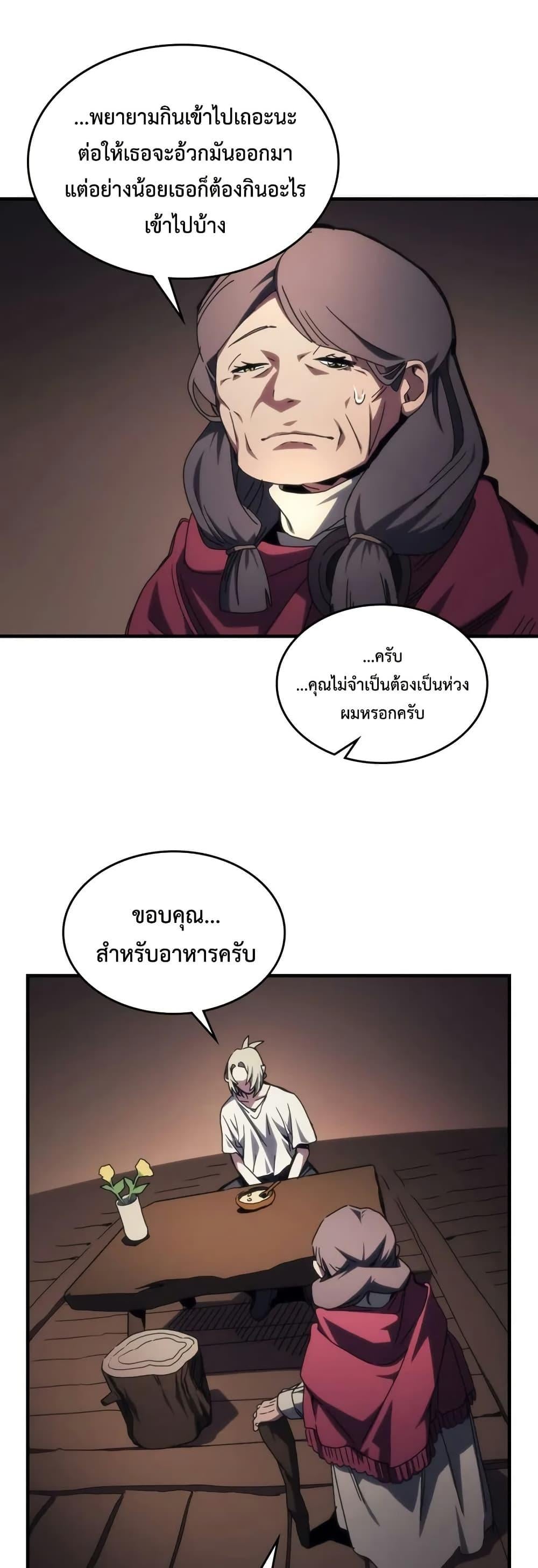 Mr Devourer Please Act Like a Final Boss ทำตัวให้สมกับเป็นมอนสเตอร์บอสหน่อยสิ คุณสวอลโลว์! ตอนที่ 72 หน้า 16