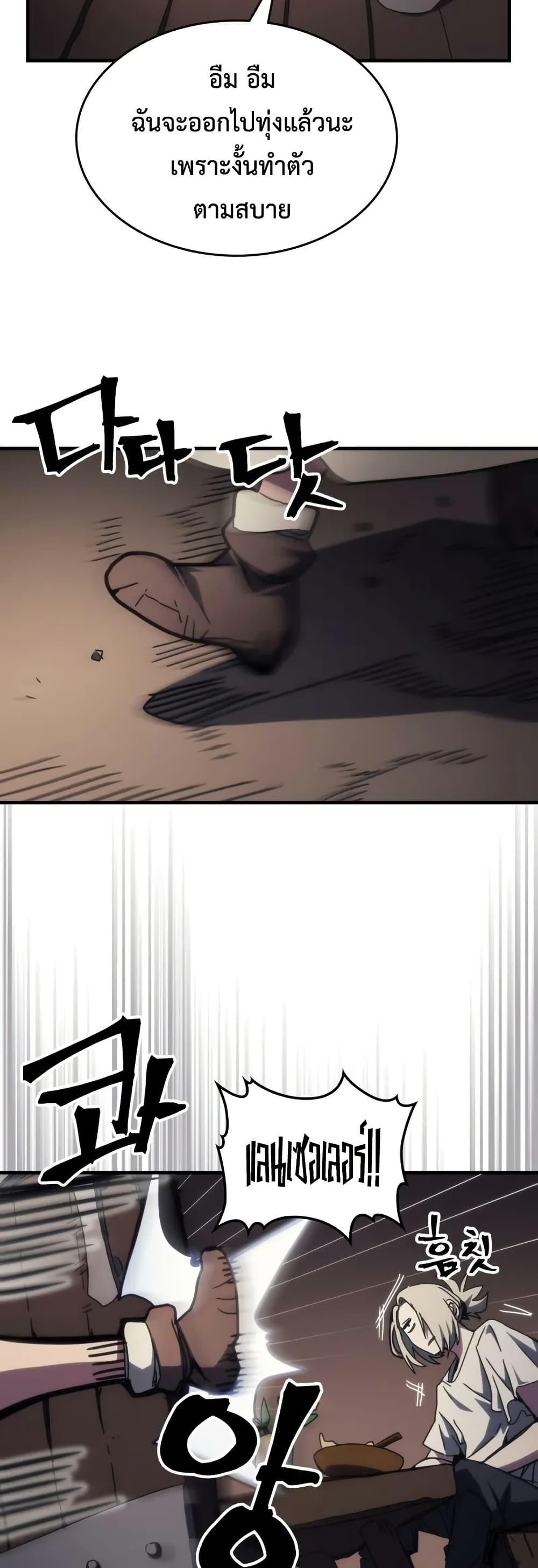 Mr Devourer Please Act Like a Final Boss ทำตัวให้สมกับเป็นมอนสเตอร์บอสหน่อยสิ คุณสวอลโลว์! ตอนที่ 72 หน้า 17